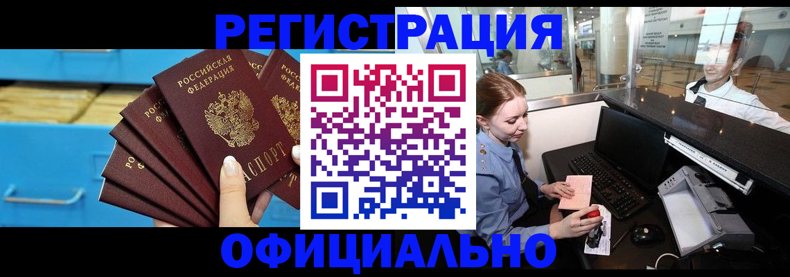 прописка поиск в Курской области