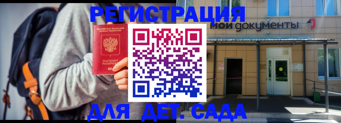 прописка для работы в Курской области
