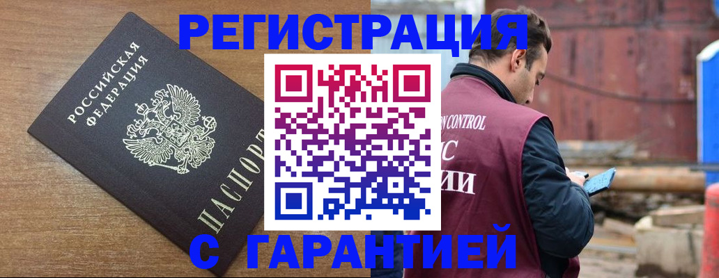 временная регистрация поиск в Курской области