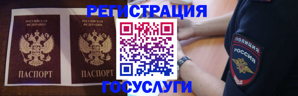 временная регистрация законно в Курской области