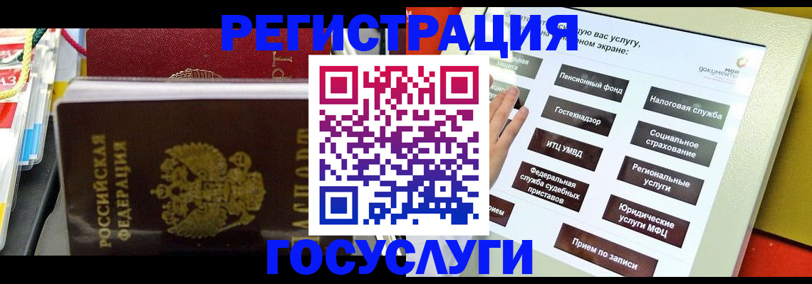 временная регистрация поиск в Курской области